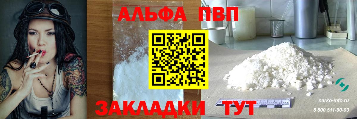 А ПВП кристаллы  Вход с VPN  APVP СК  А ПВП  Лесозаводск  купить наркоту  Alfa_PVP крисы CK 