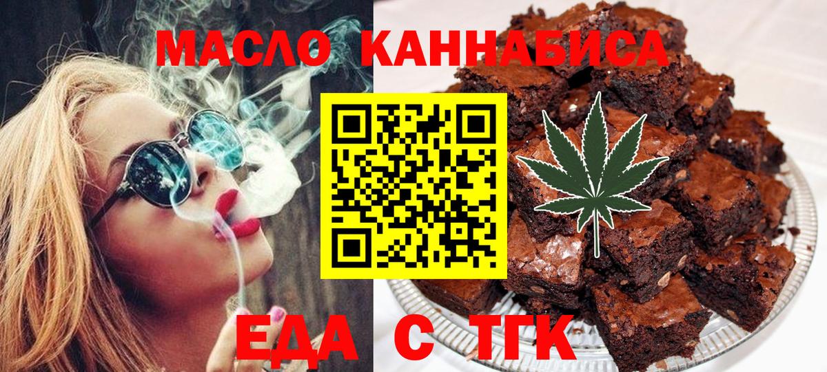 Печенье с ТГК конопля Лесозаводск