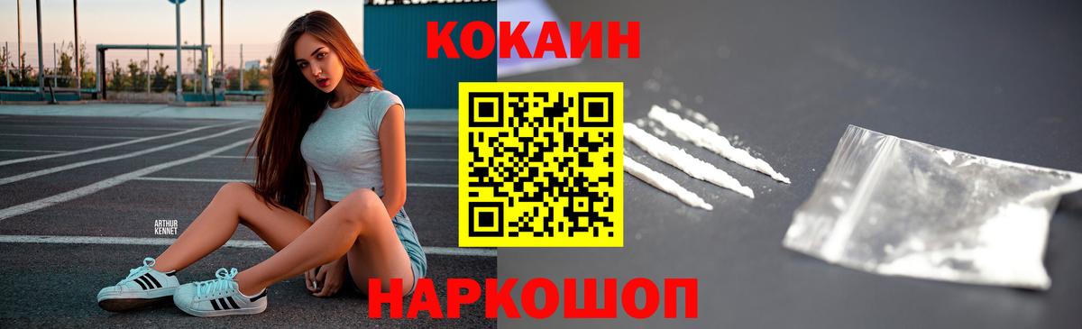 Лесозаводск  Cocaine VHQ  COCAIN Перу  Cocaine  Вход с VPN 