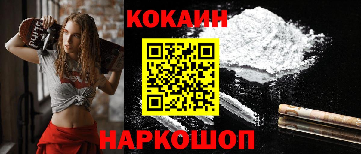 COCAIN Боливия Лесозаводск