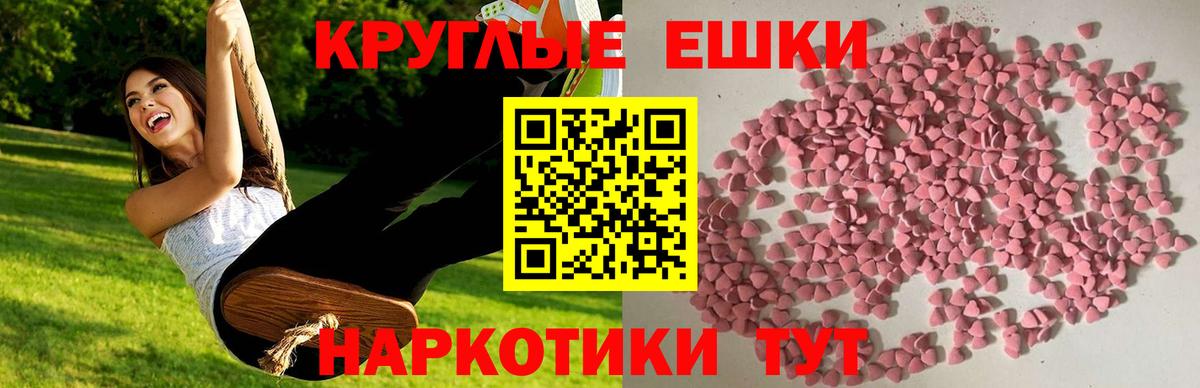 Ecstasy  ЭКСТАЗИ 280мг  Вход с VPN  Лесозаводск  Ecstasy VHQ 