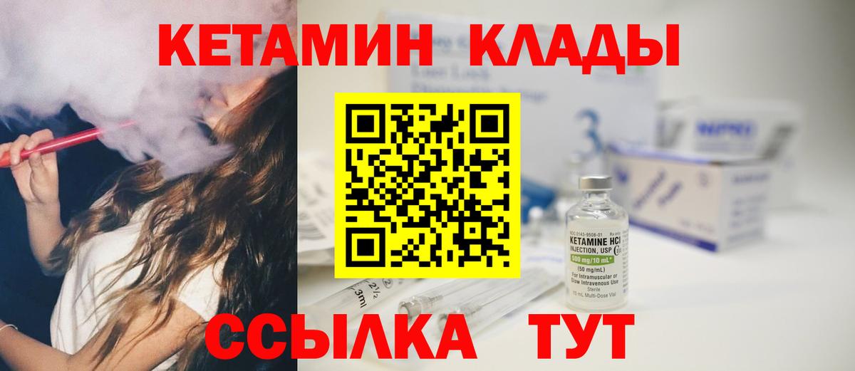 КЕТАМИН ketamine  Кетамин VHQ  Лесозаводск  Вход с VPN 
