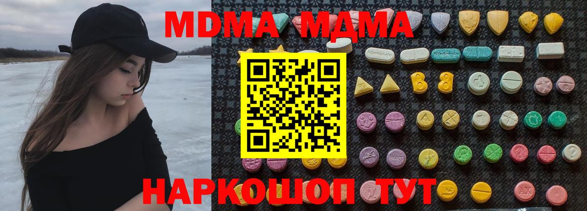 МДМА молли  Вход с VPN  MDMA  Лесозаводск  MDMA кристаллы 
