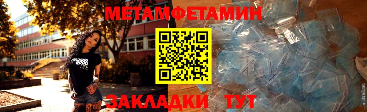 МЕТАМФЕТАМИН кристалл  МЕТАМФЕТАМИН кристалл  Лесозаводск  Вход с VPN 
