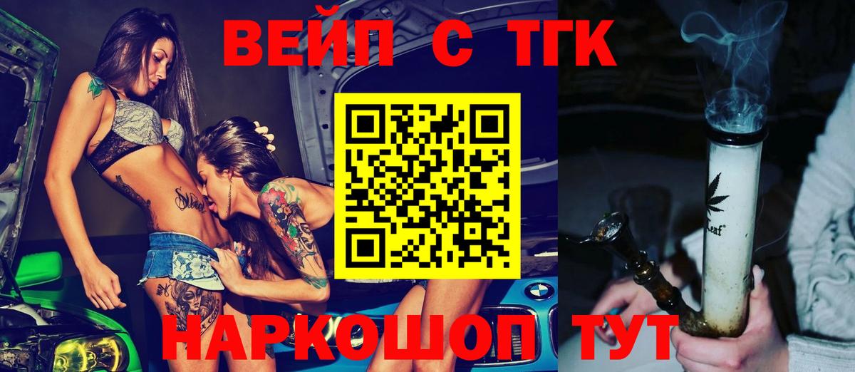 Дистиллят ТГК концентрат Лесозаводск