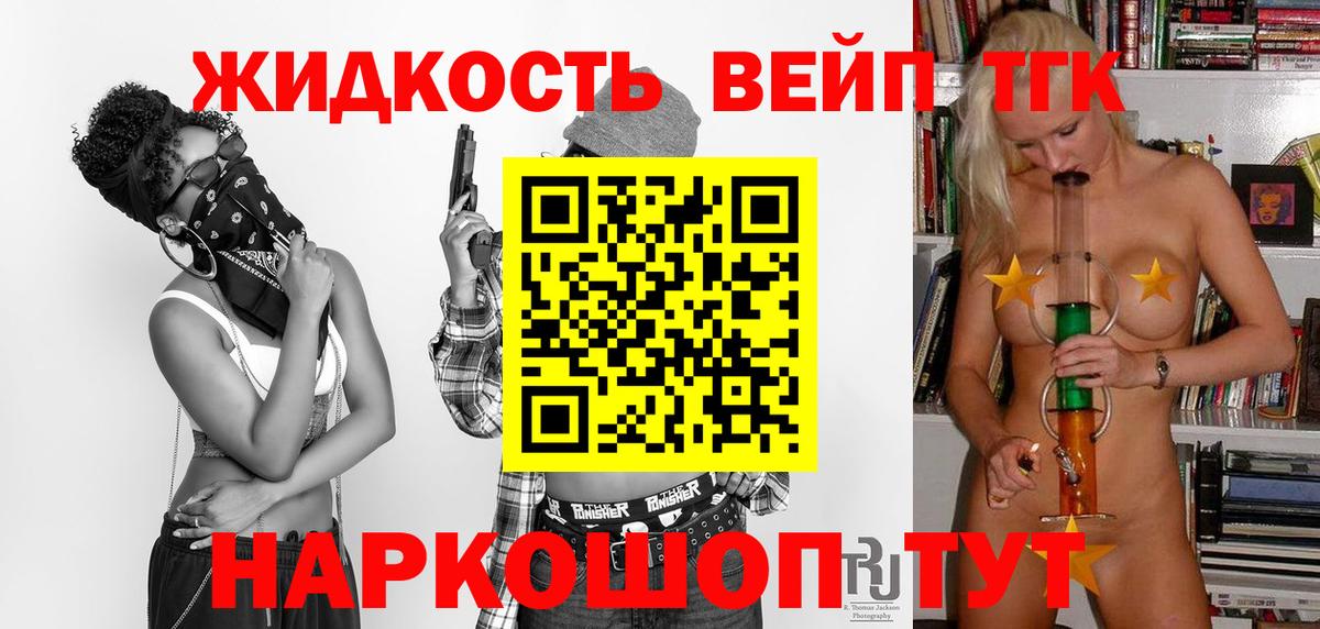 Дистиллят ТГК концентрат  Дистиллят ТГК вейп  Вход с VPN  Лесозаводск 
