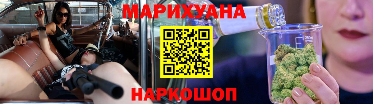 Бошки Шишки гибрид  Канабис Ganja  Лесозаводск  Вход с VPN 